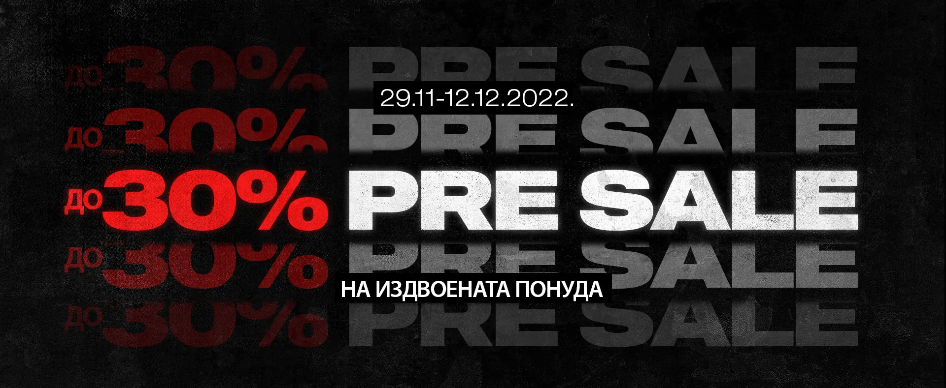 Pre sale