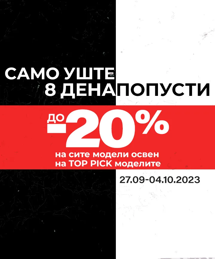 ДОПОЛНИТЕЛЕН ПОПУСТ