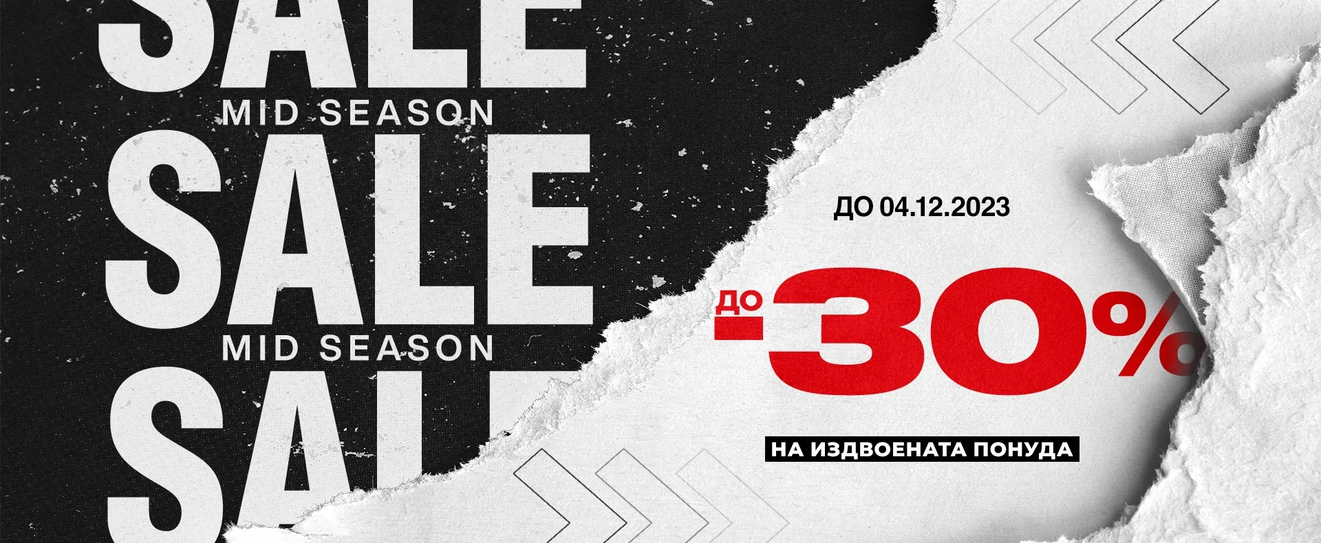 MID SEASON SALE