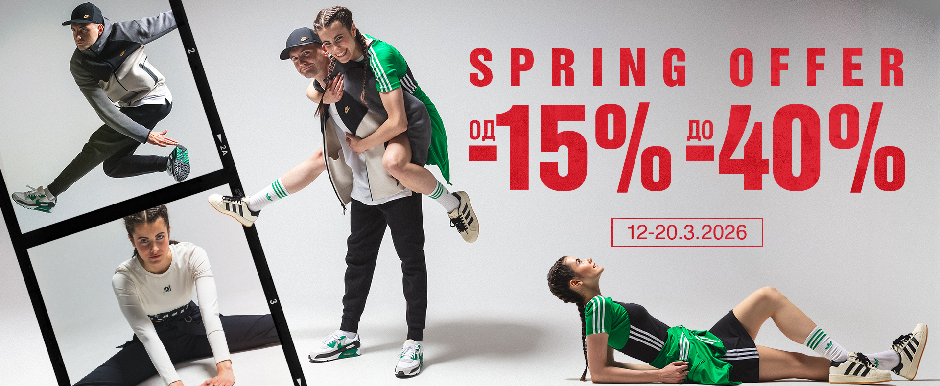 Spring offer up to 40%