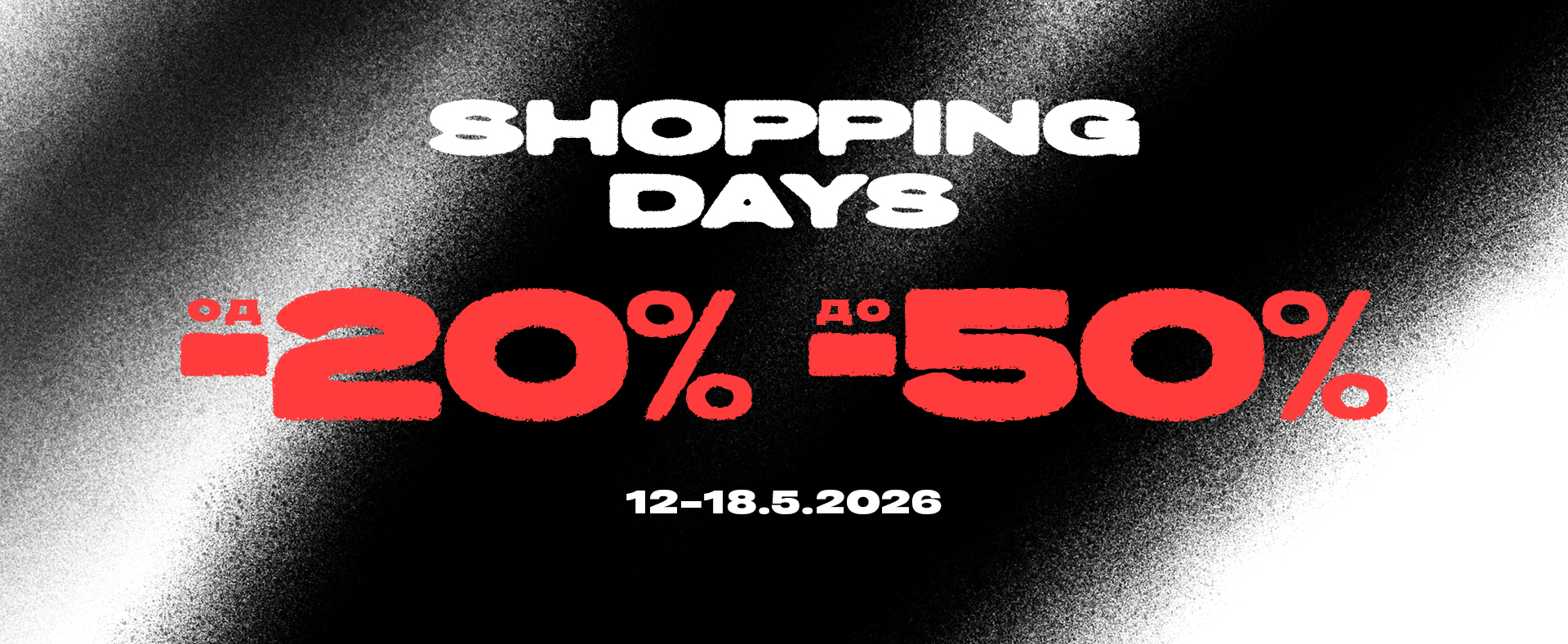 Shopping days