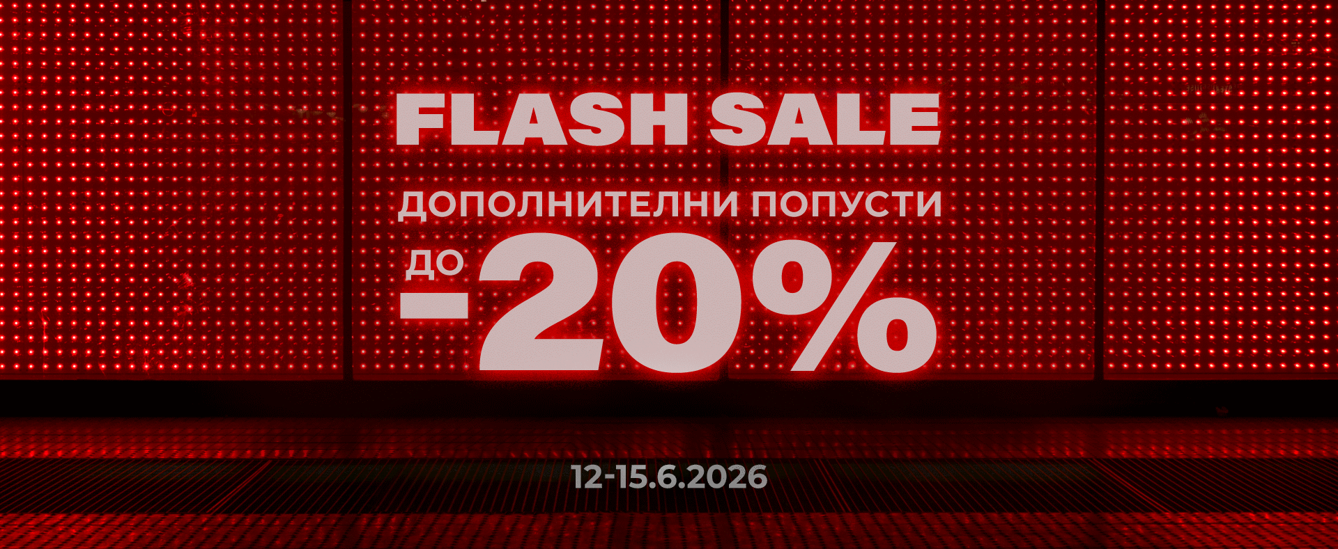 Dopolnitelni 10%