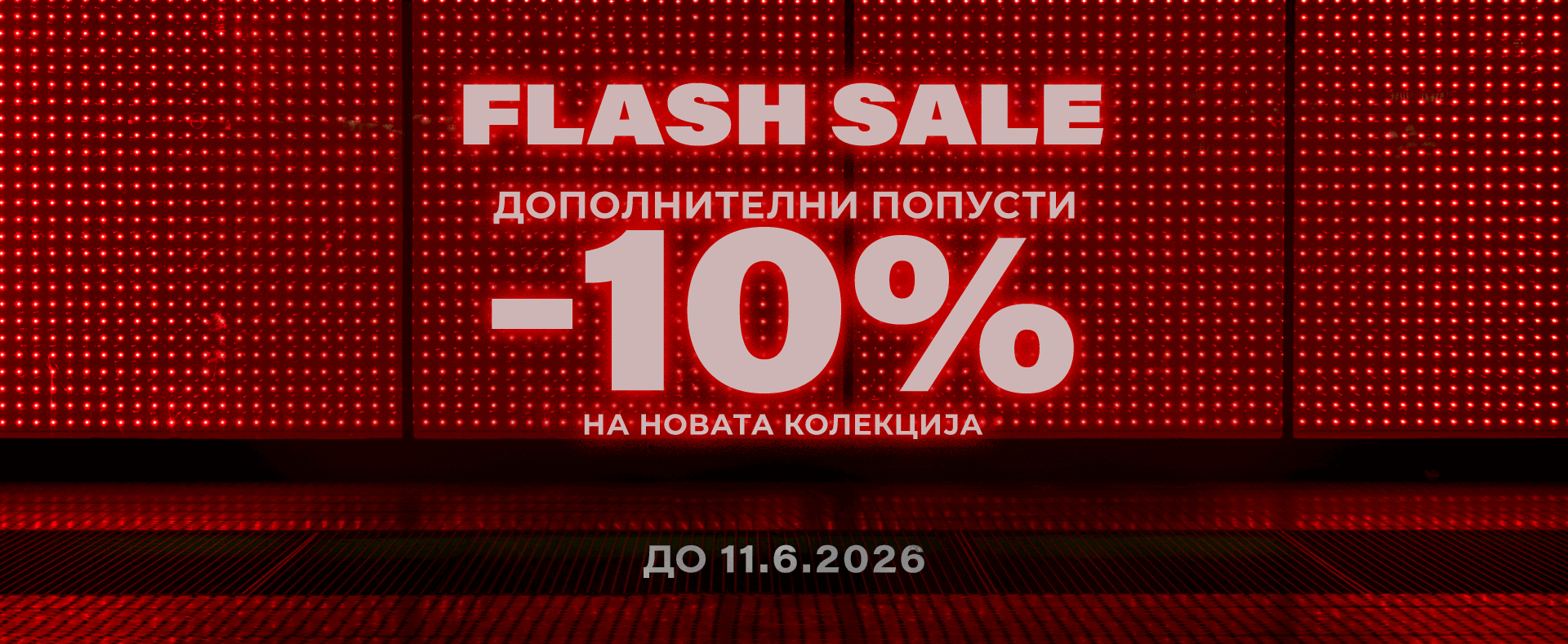 Dopolnitelni 10%